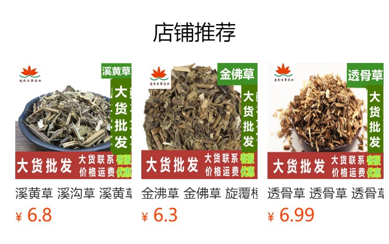 仙鶴草的多重身份與初級農產品特性