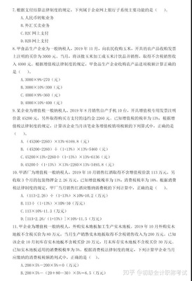 哭了！初級難度飆升？經濟法“農副產品銷售”考點全解析